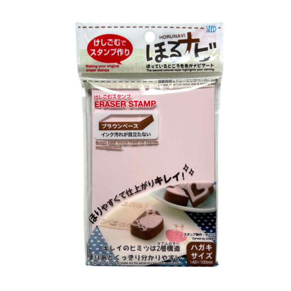 Gomme à graver des tampons marque japonaise SEED couleur rose