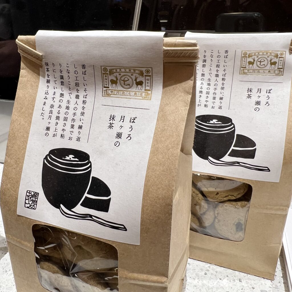 Packaging bol japonais
