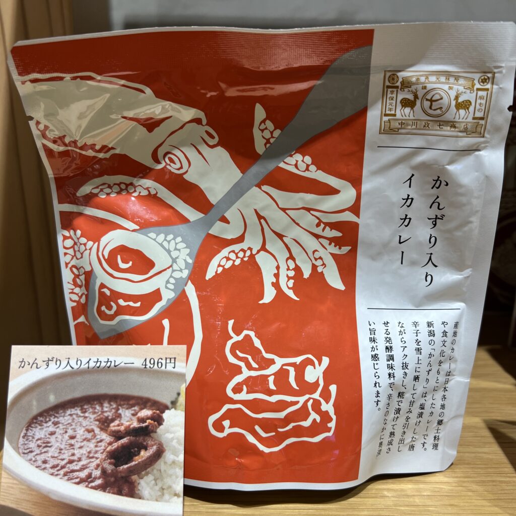 Packaging japonais poulpe