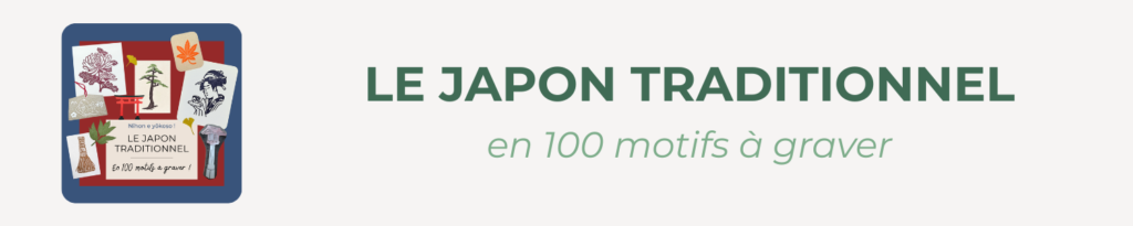 Lien bouton Le Japon traditionnel en 100 motifs à graver